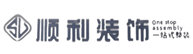六枝特区顺利装修公司