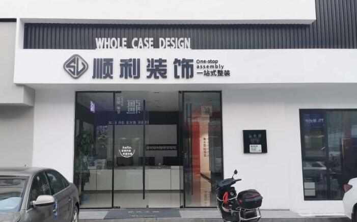 六枝特区装修公司