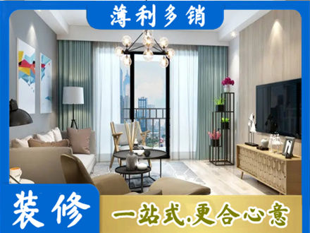 六枝特区本地房屋装修电话号码