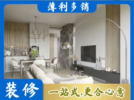 六枝特区客厅地板装修