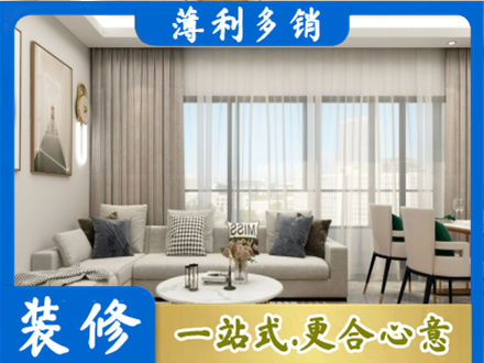 六枝特区装修价格