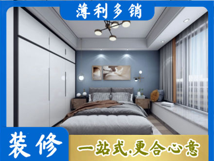 六枝特区次卧装修