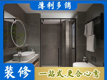 六枝特区洗浴间装修