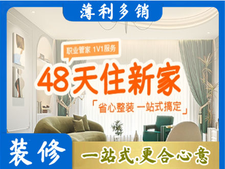 六枝特区新房整装