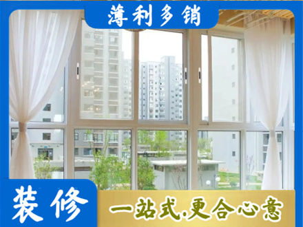 六枝特区阳台封窗装修