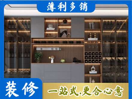 六枝特区酒柜定制