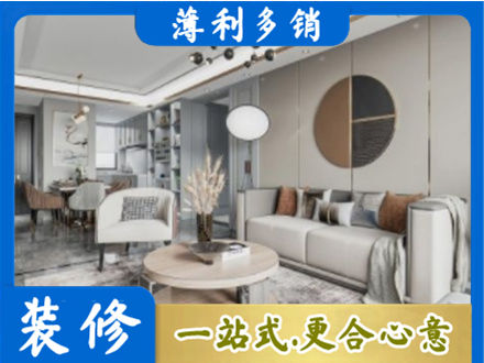 六枝特区本地全屋装修案例