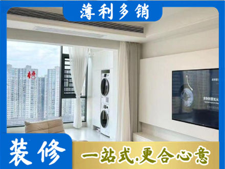 六枝特区专业装修公司地址在哪
